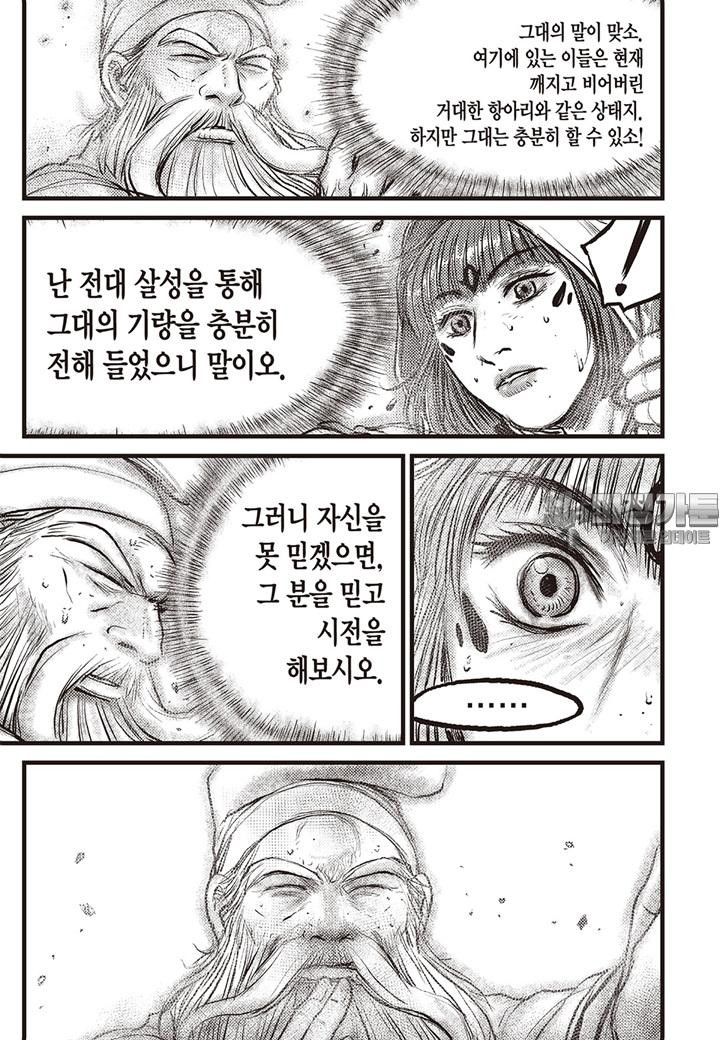 열혈강호 686화 - 웹툰 이미지 15