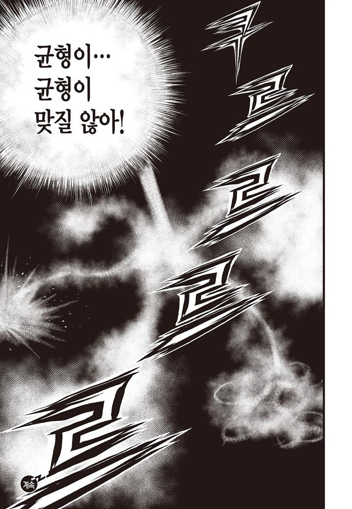 열혈강호 686화 - 웹툰 이미지 23