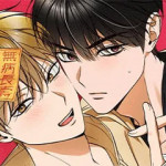 전남친 퇴마 금지